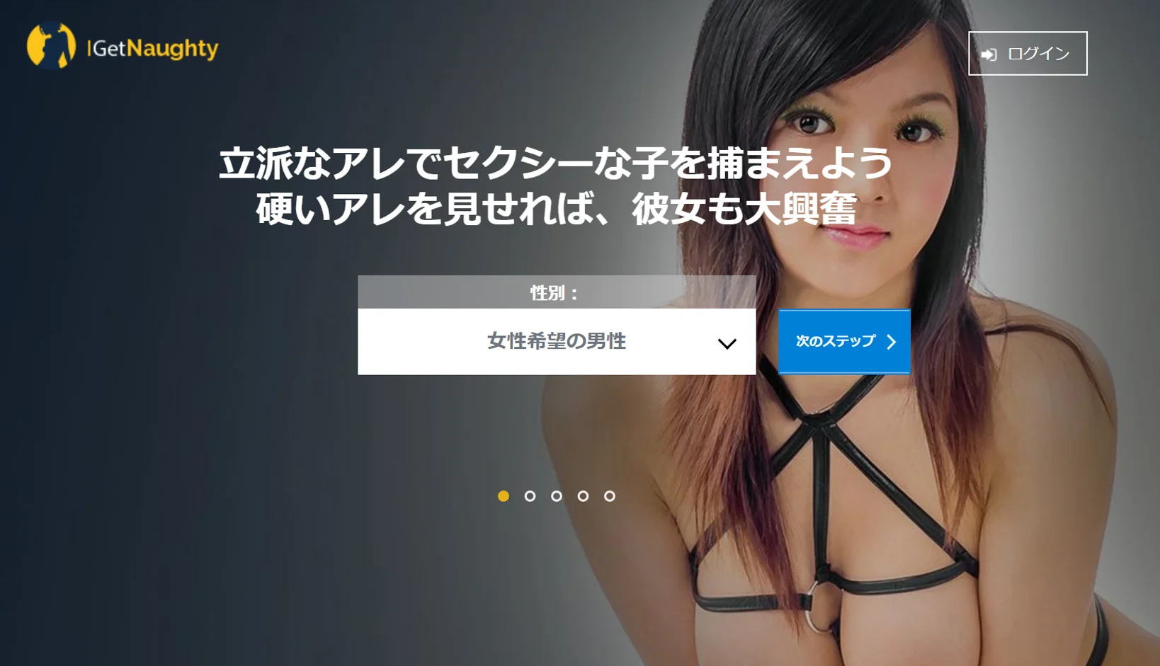IgetNaughtyアイゲットノーティーの口コミ評判、安全な退会方法